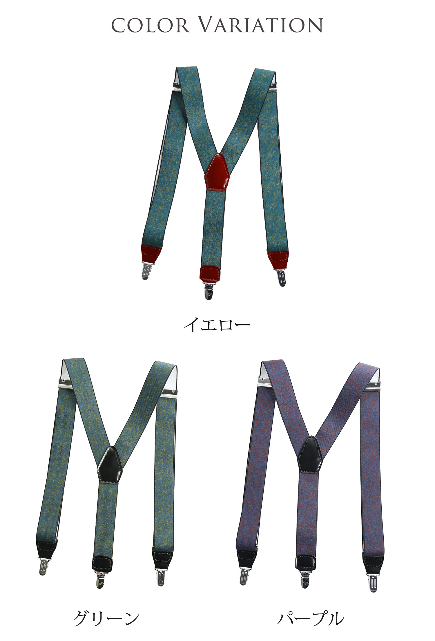 PRAIRIE 1957 日本製 サスペンダー ペーズリー柄 Y字型 コードバン