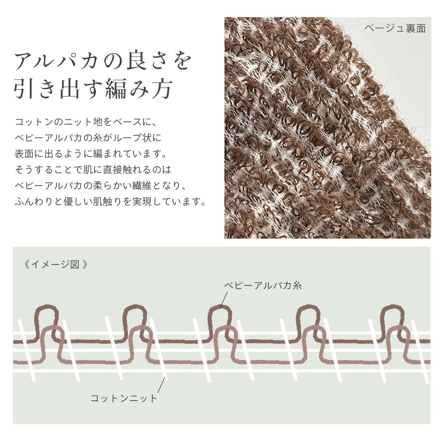 ベビーアルパカ 腹巻き コットン ニット 日本製
