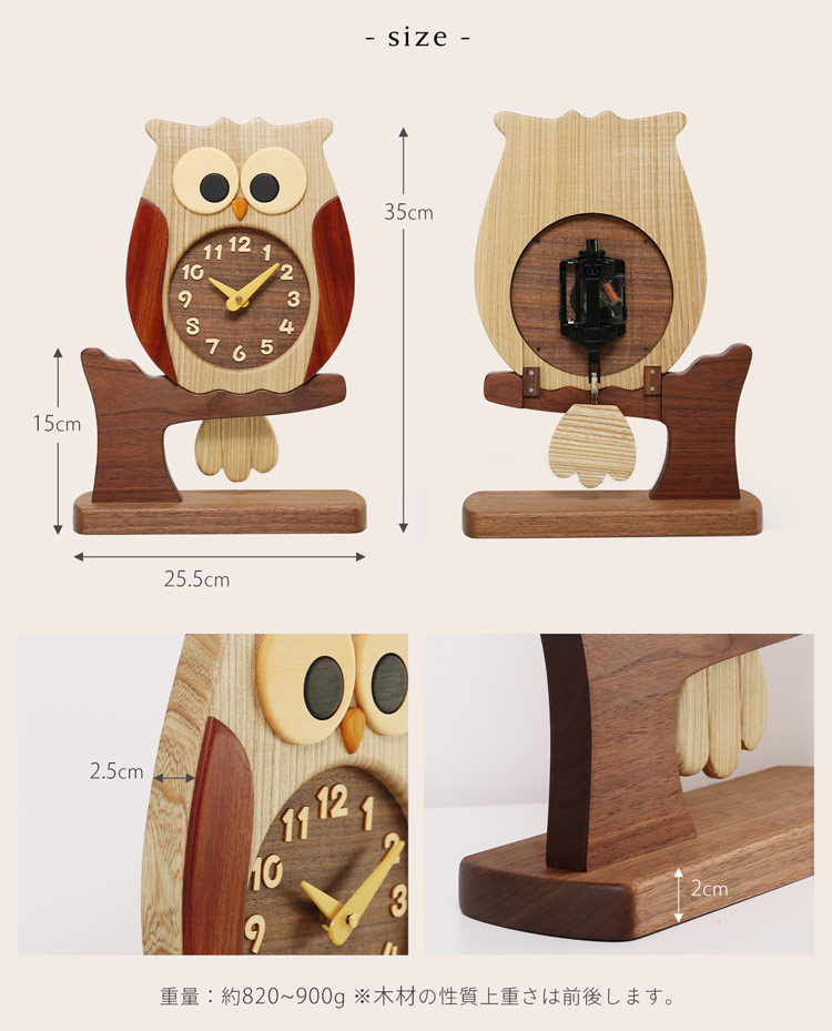時計 アナログ ふくろう置き時計 置き時計 おしゃれ かわいい 天然木 