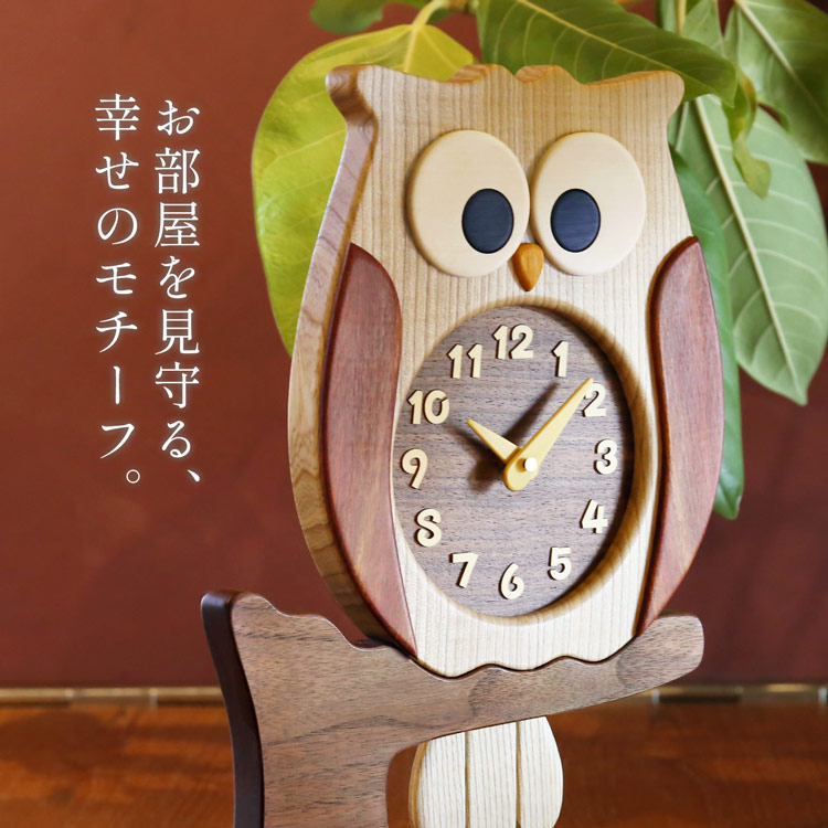 時計 アナログ ふくろう置き時計 置き時計 おしゃれ かわいい 天然木 