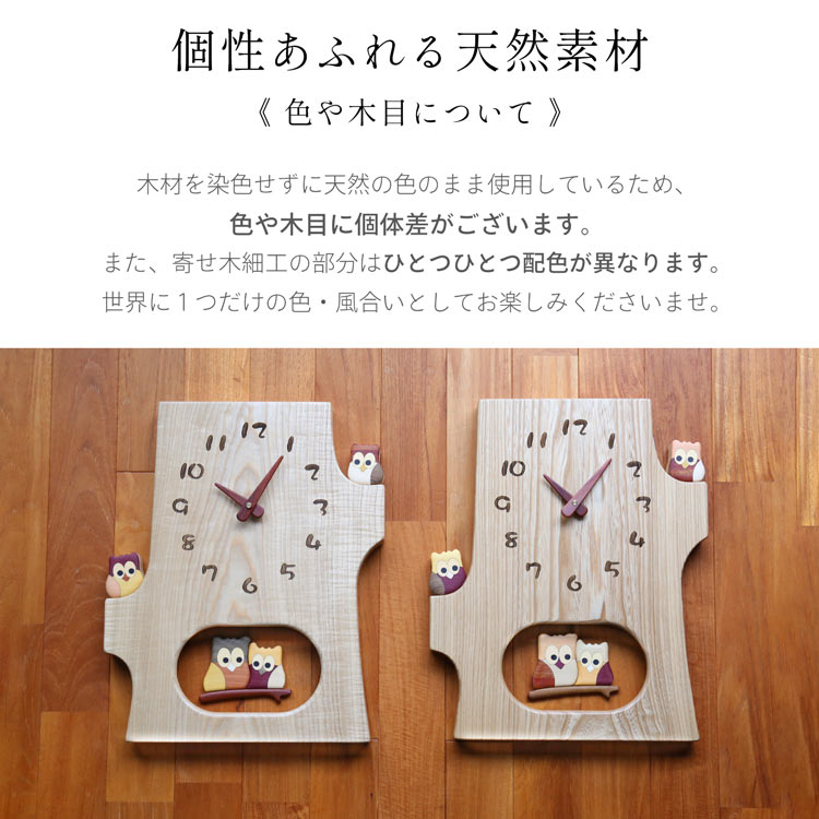 [期間限定価格]壁掛け時計 寄木 振り子時計 日本製 ふくろうデザイン  (09000548r)｜j-white｜05