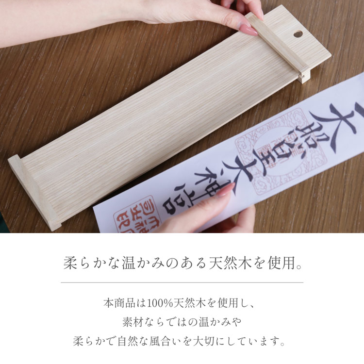 sankyo shokai 御札立て お札立て 札立て 天然木 日本製 神札