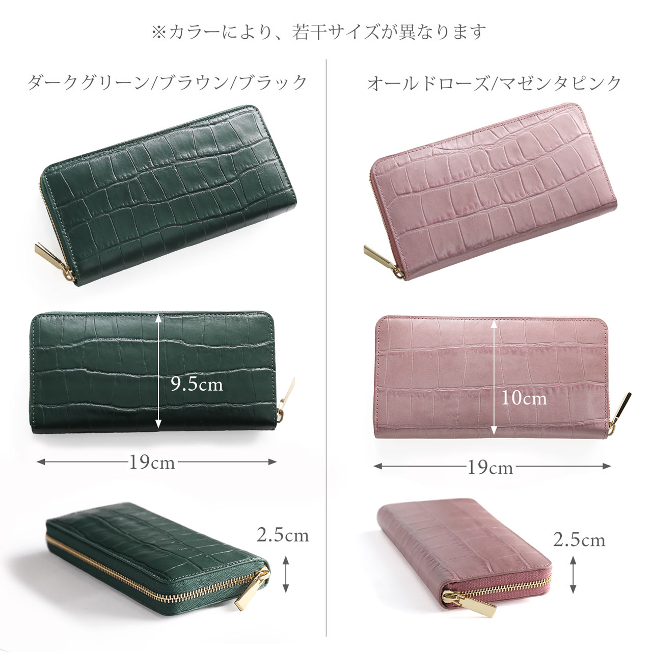 doob London ラウンドファスナー長財布のサイズ