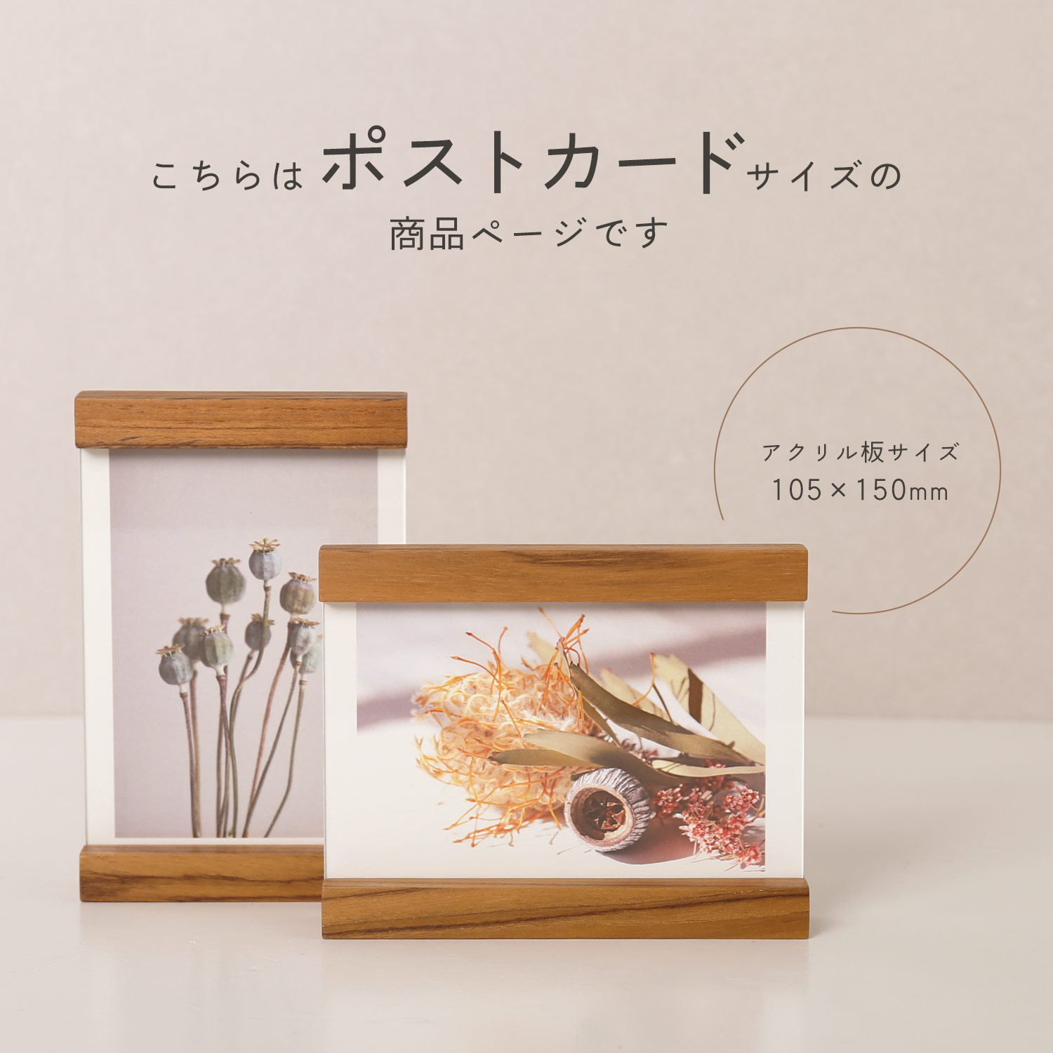 木製 フォトフレーム 2個セット 縦横 ポストカード はがき