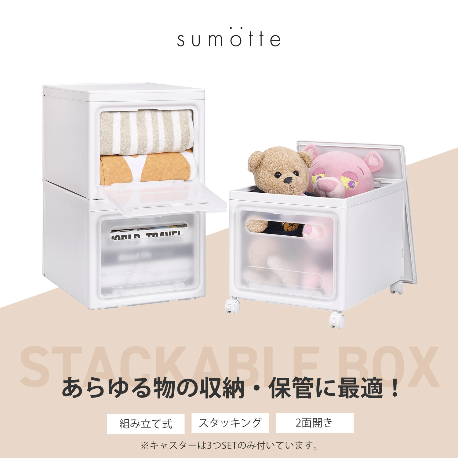 sankyo shokai 収納ボックス 収納ケース 組み立て式 2面開閉 30L
