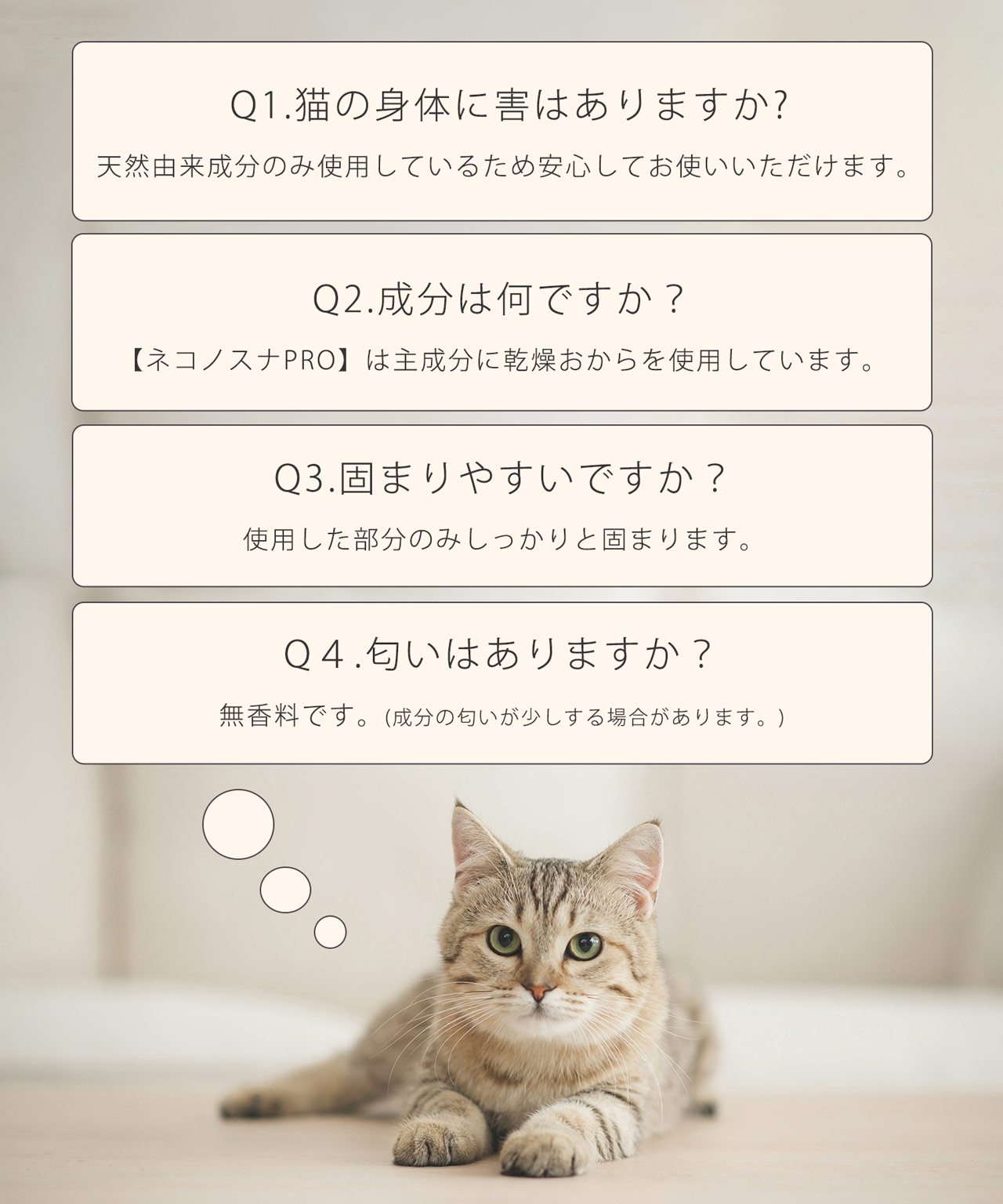 猫砂 健康チェック おから 5個セット 天然素材 ph おしっこチェック 流せる 固まる 軽い 消臭 ネコノスナPRO 5L 猫用 軽量 無香料 (09000675-set-1r)の画像