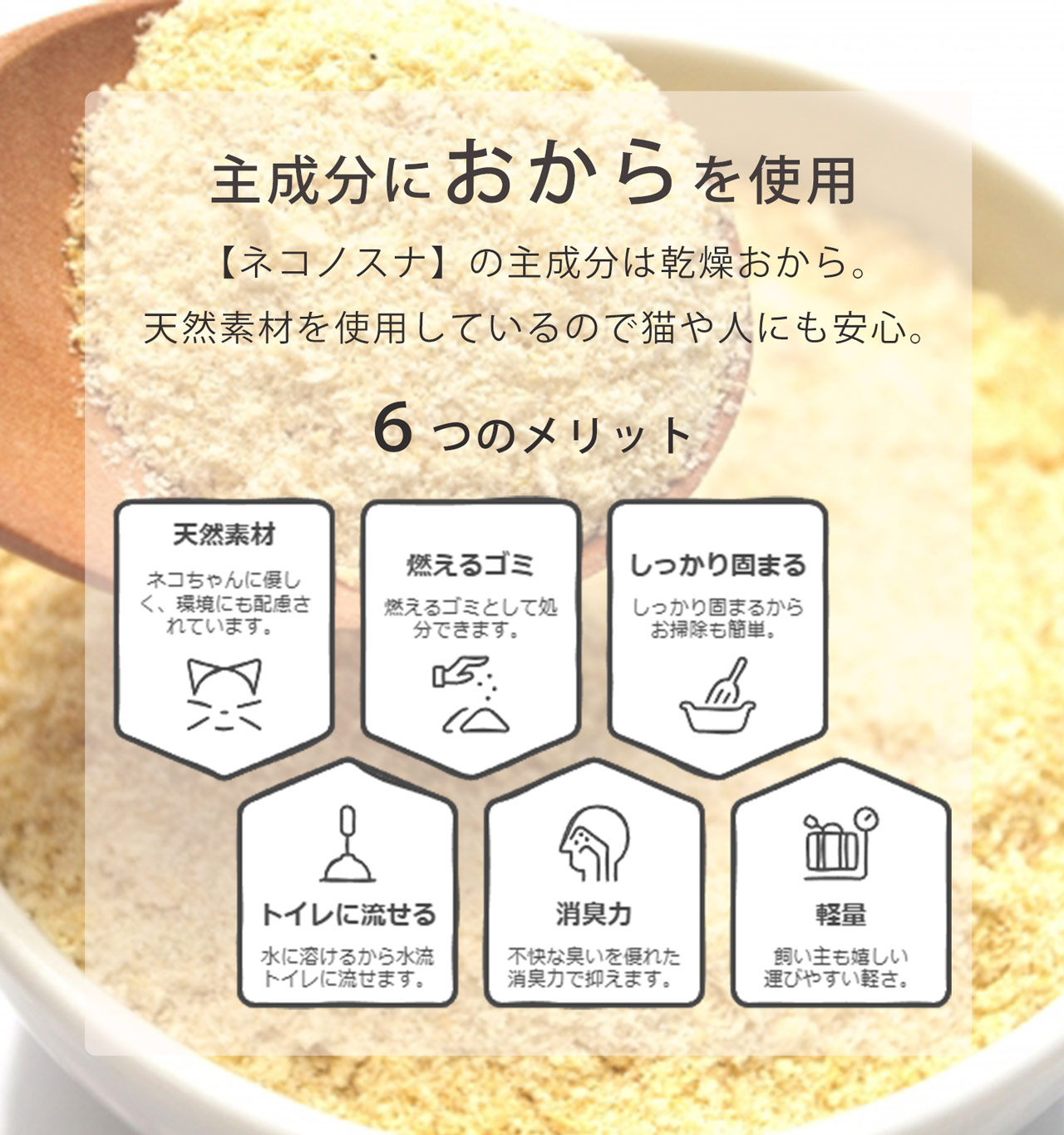 猫砂 健康チェック おから 5個セット 天然素材 ph おしっこチェック 流せる 固まる 軽い 消臭 ネコノスナPRO 5L 猫用 軽量 無香料 (09000675-set-1r)の画像