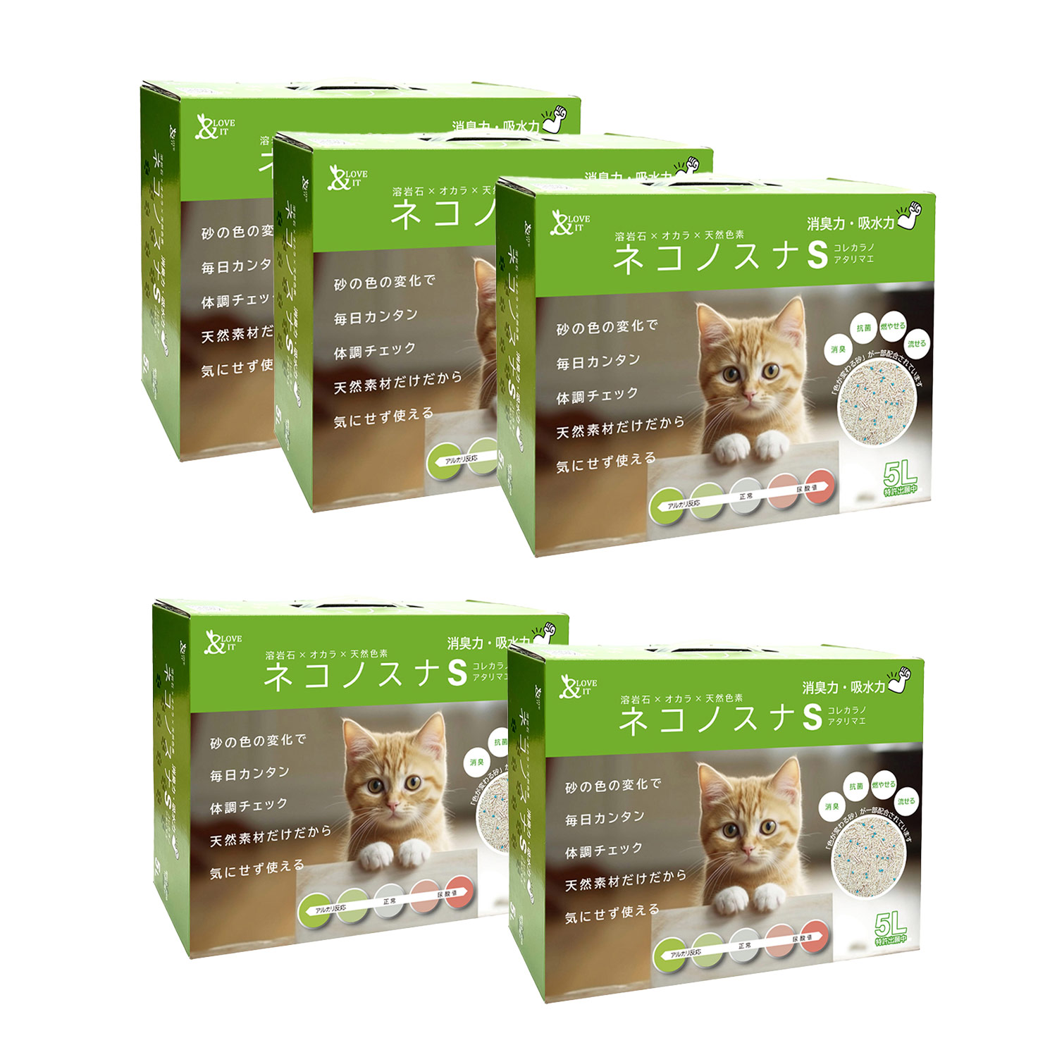 猫砂 健康チェック おから 5個セット 天然素材 ph おしっこチェック 流せる 固まる 軽い 猫トイレ 燃えるゴミ 猫用 軽量 無香料 (09000676-set-1r)の画像