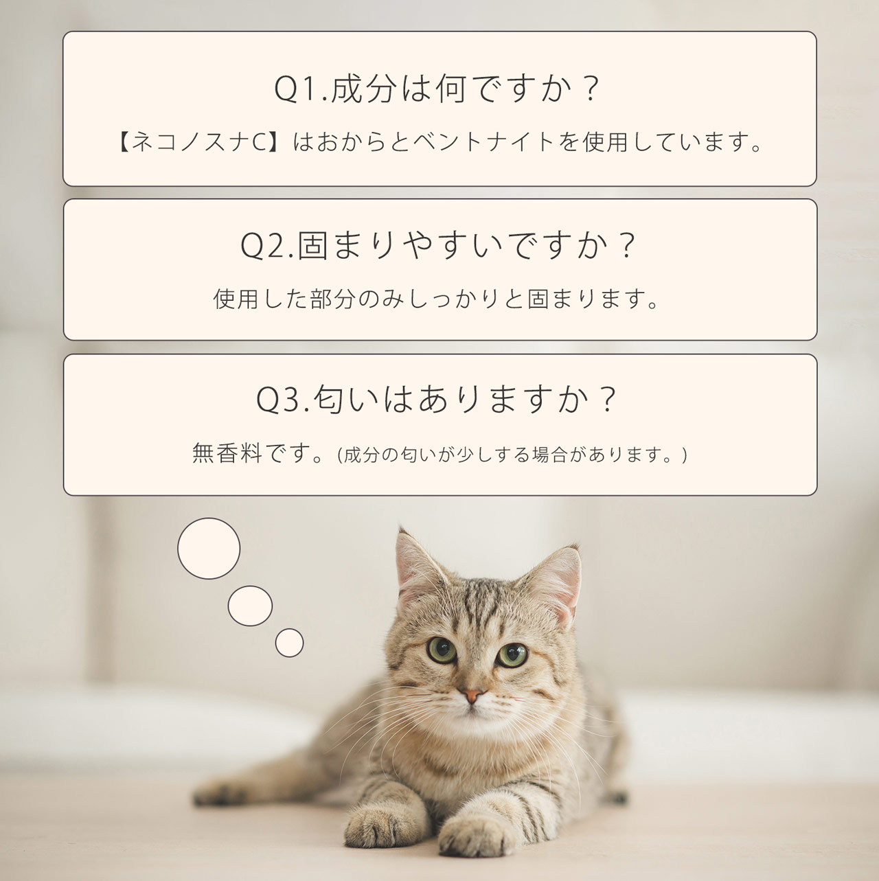 猫砂 健康チェック ベントナイト 天然素材 ph おしっこチェック 固まる 消臭 脱臭率99% ネコノスナC 5L 猫トイレ 猫用 無香料 (09000677r) | sankyo shokai | 11