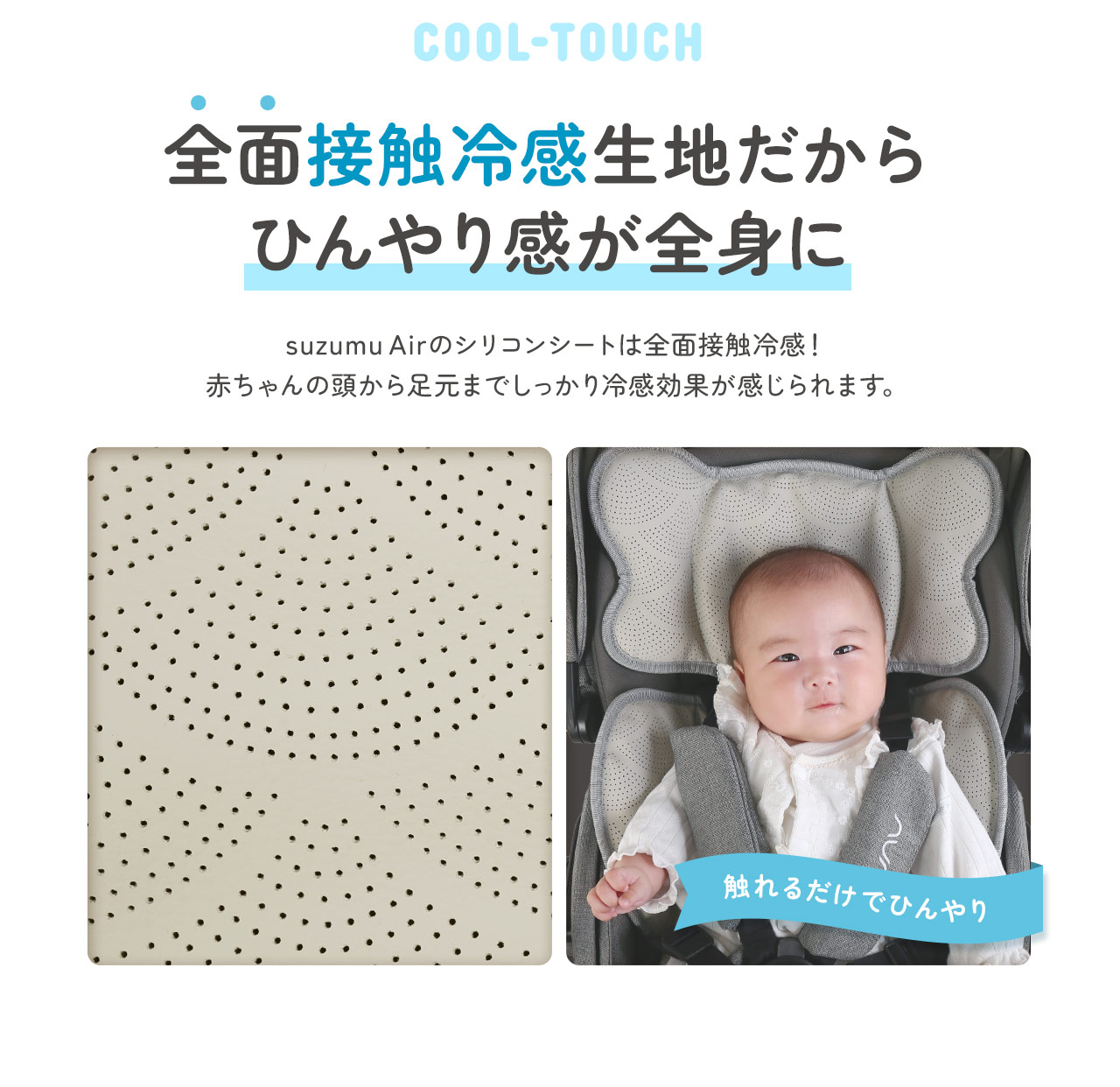 sankyo shokai suzumu Air ファン付き ベビーカーシート