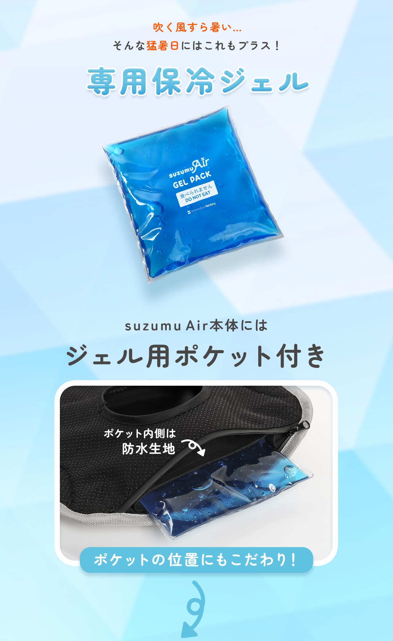 sezuファン付きベビーカーシート sankyo shokai suzumu Air ファン付き ベビーカーシート