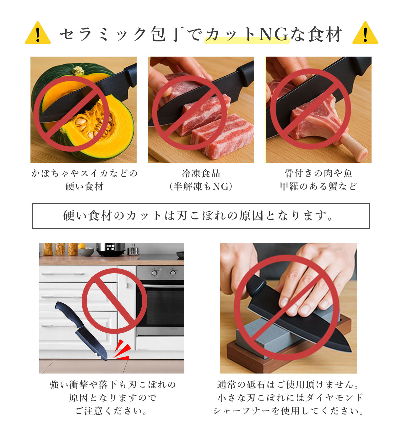 セラミック 包丁 NG食材