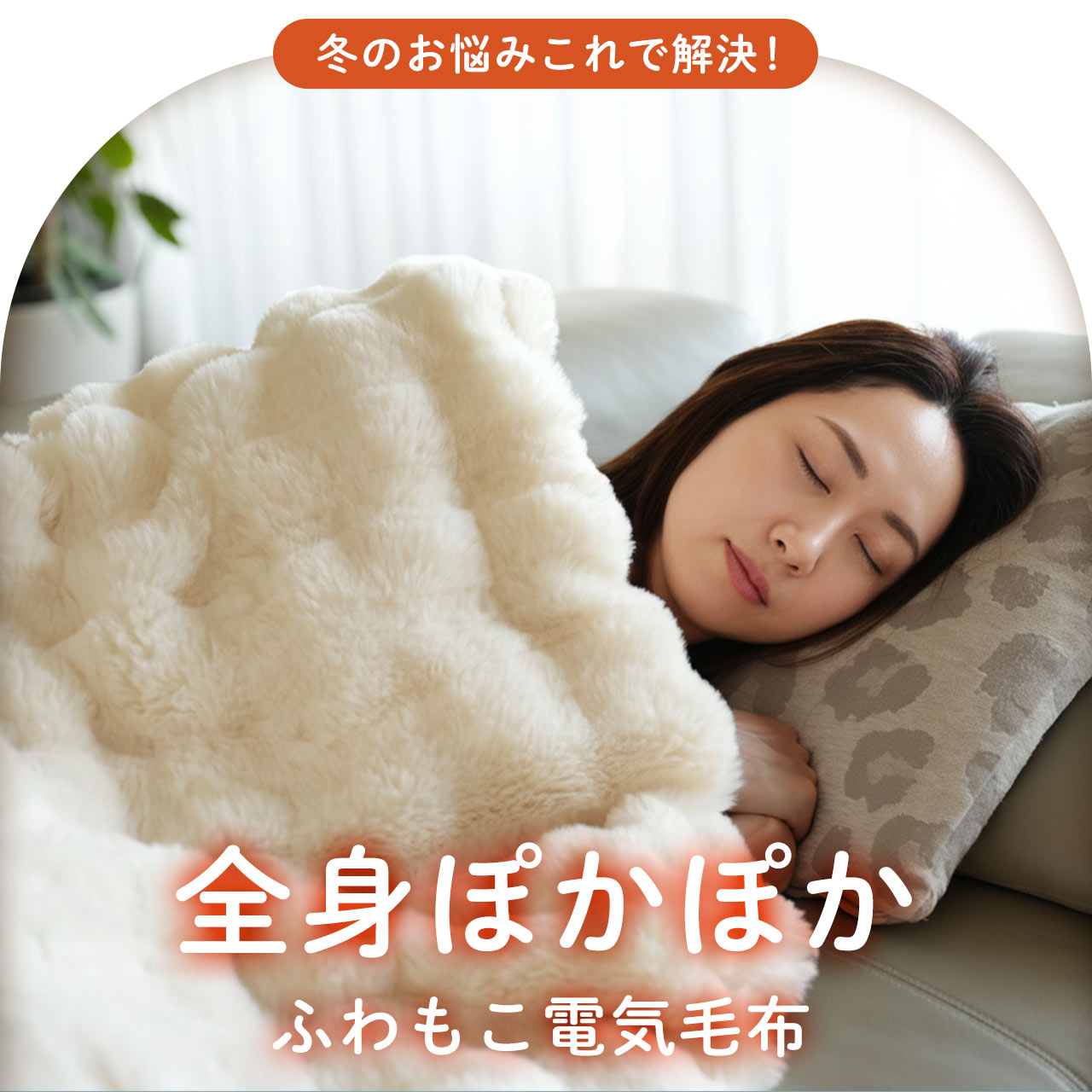 電気毛布 毛布 洗える 掛け毛布 ブランケット ひざ掛け シングル 厚手