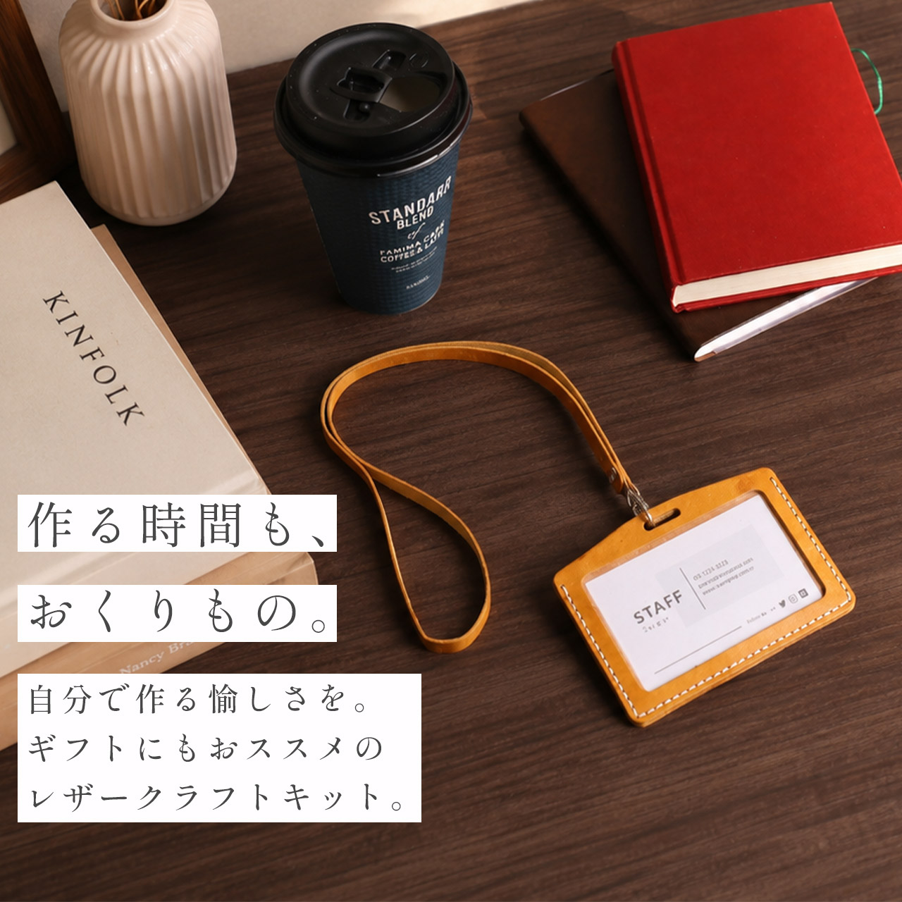 社員証ケース レザークラフト キット 本革 牛革 メンズ 自由工作
