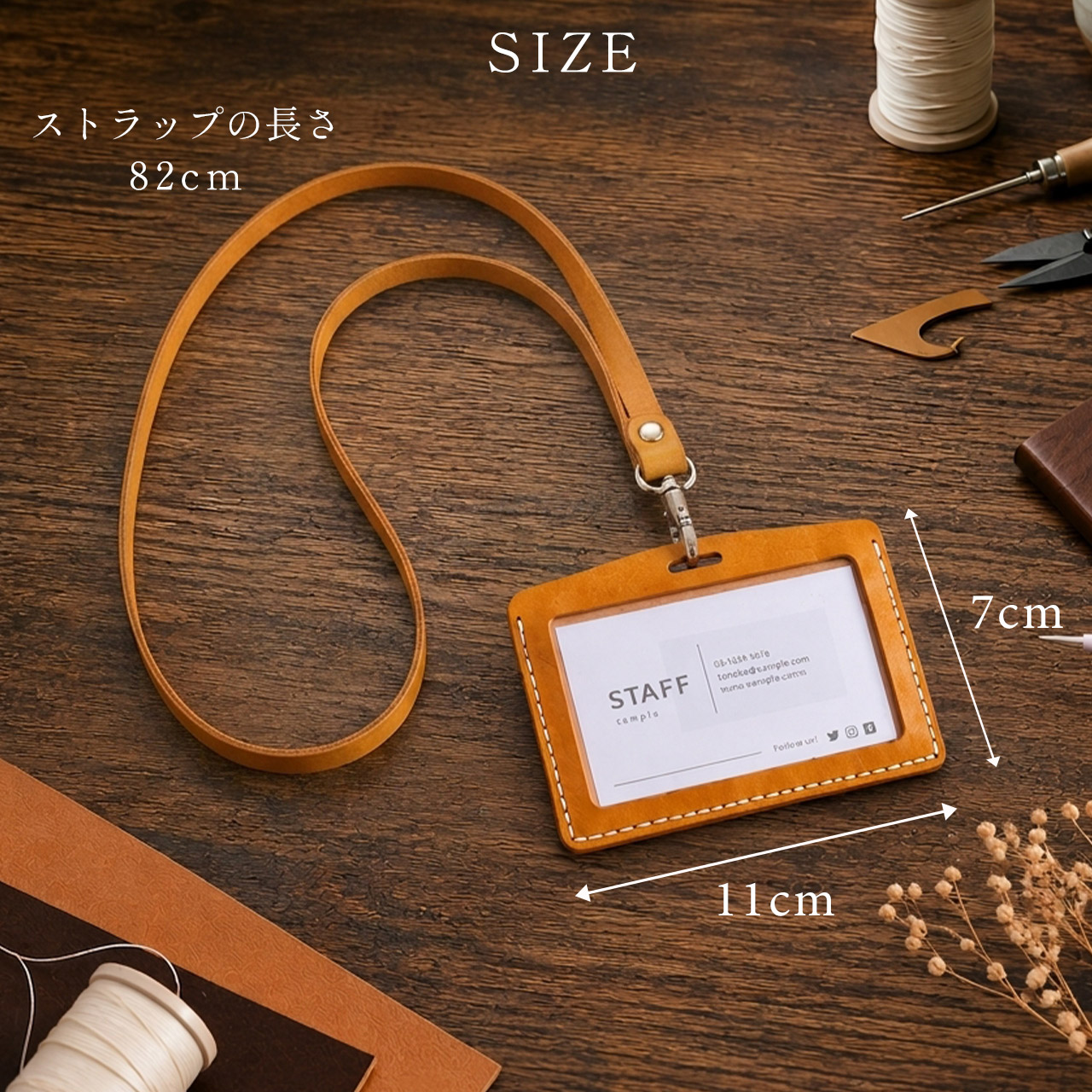 社員証ケース レザークラフト キット 本革 牛革 メンズ 初心者 簡単