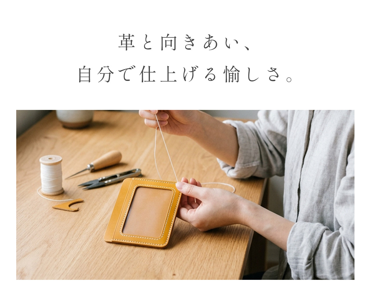 社員証ケース レザークラフト キット 本革 牛革 メンズ 自由工作