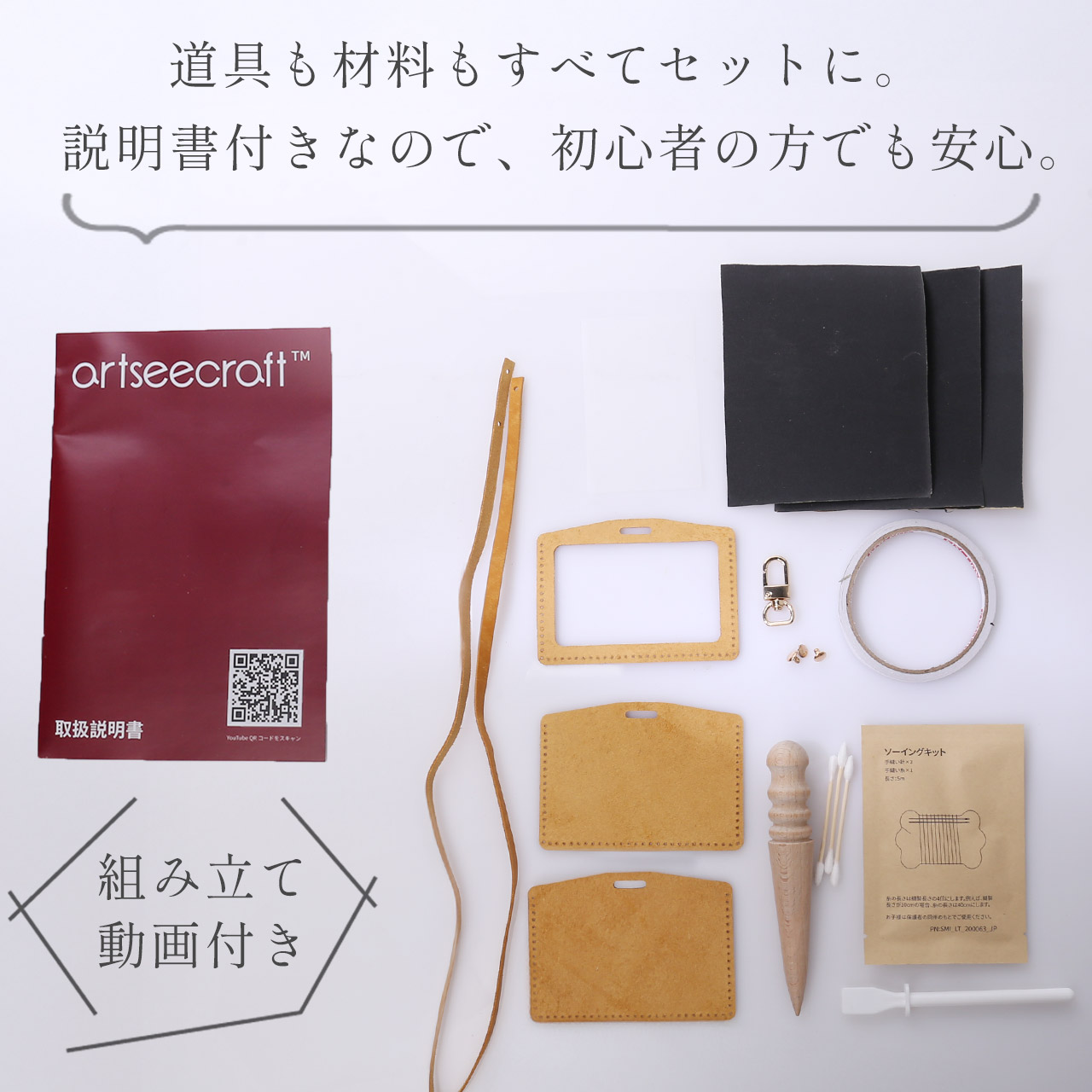 社員証ケース レザークラフト キット 本革 牛革 メンズ 自由工作