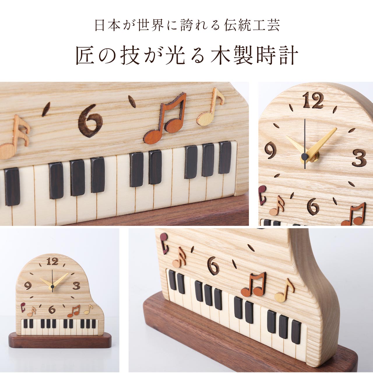 sankyo shokai（三京商会） 置き時計 置時計 木製 ピアノデザイン 天然