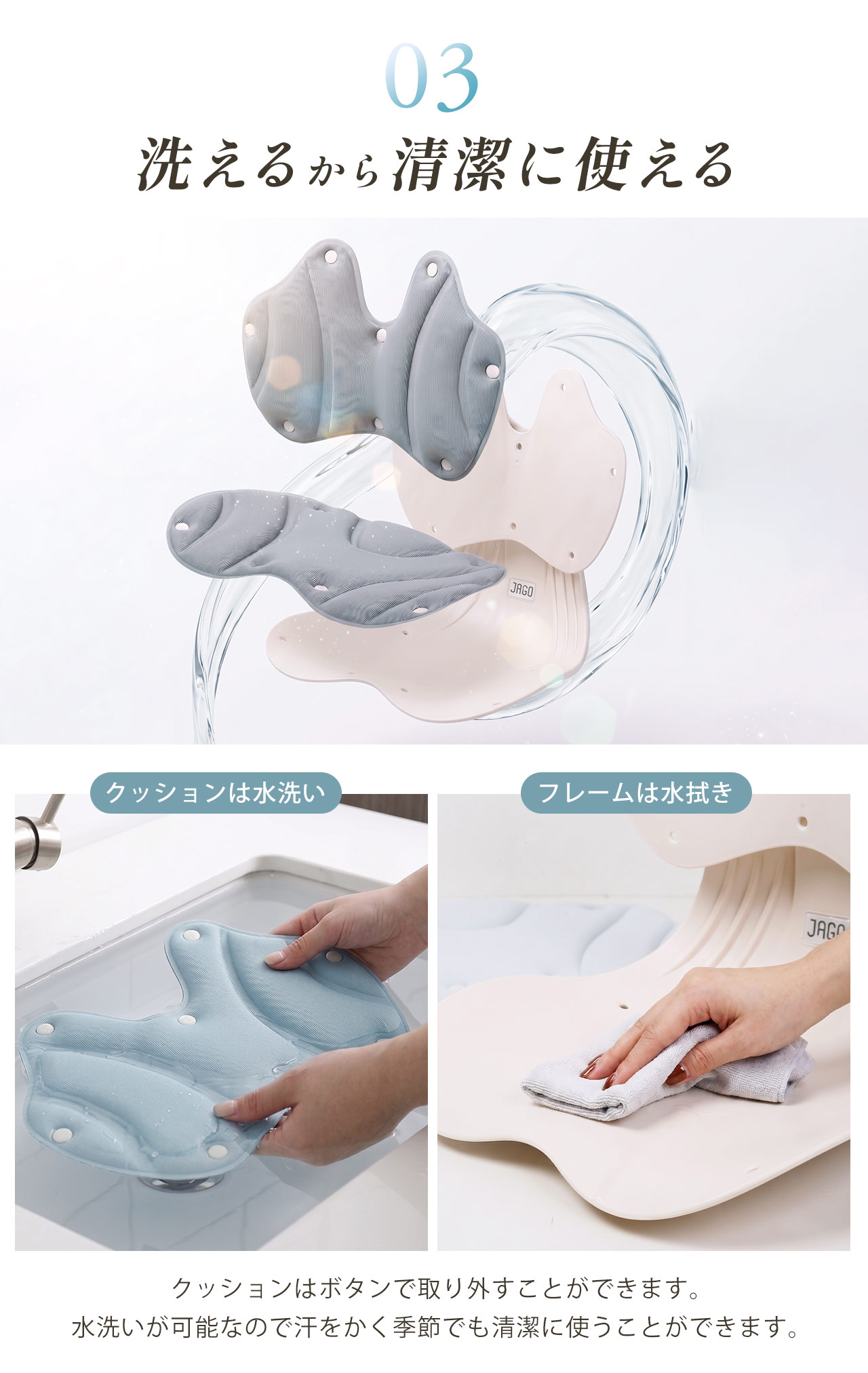 姿勢サポートチェア 骨盤ケア 姿勢矯正 洗える
