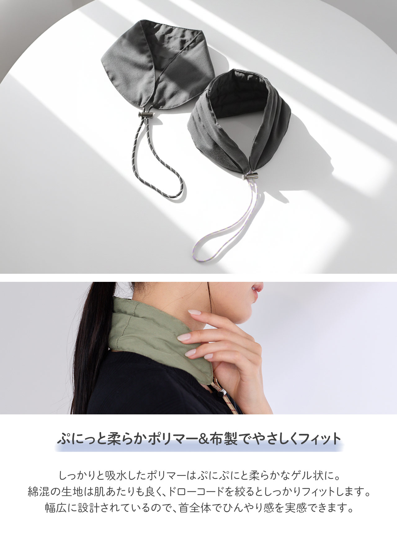 高吸水ポリマー入り ネッククーラー 保冷剤ポケット付き monochro