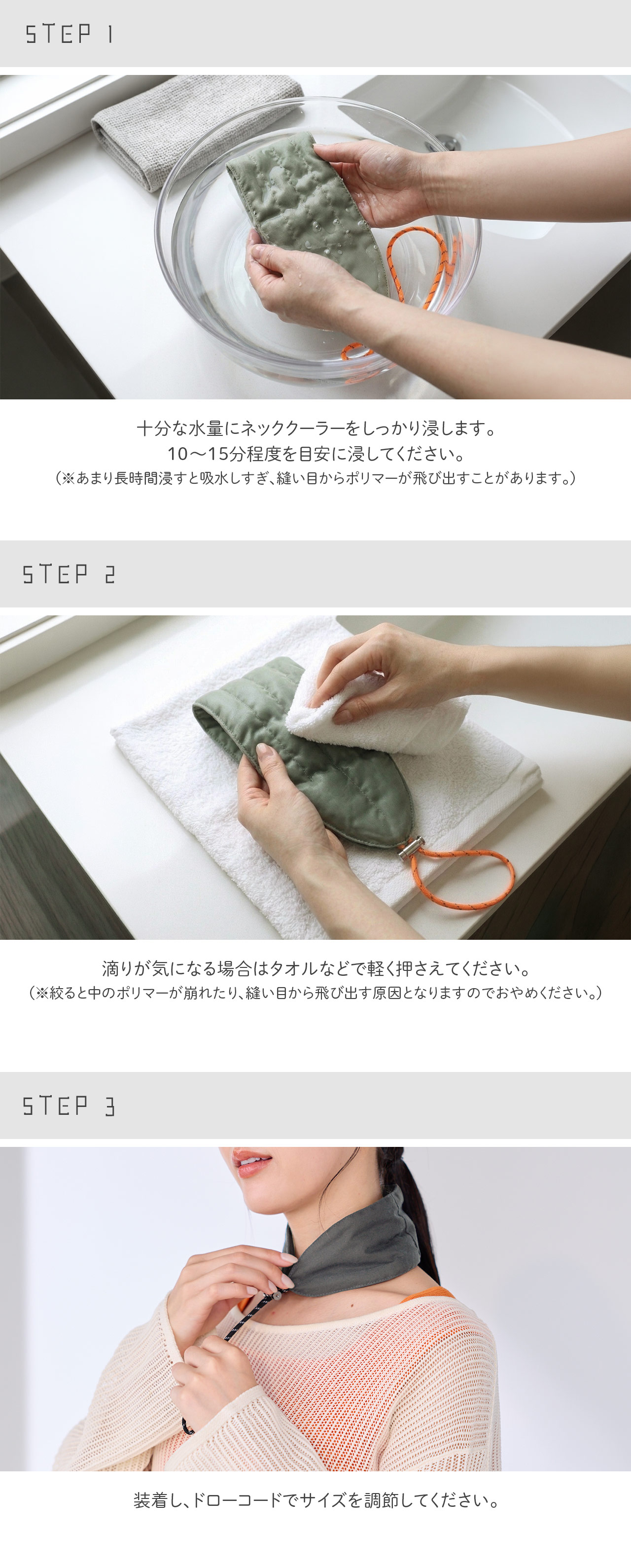 高吸水ポリマー入り ネッククーラー 保冷剤ポケット付き monochro