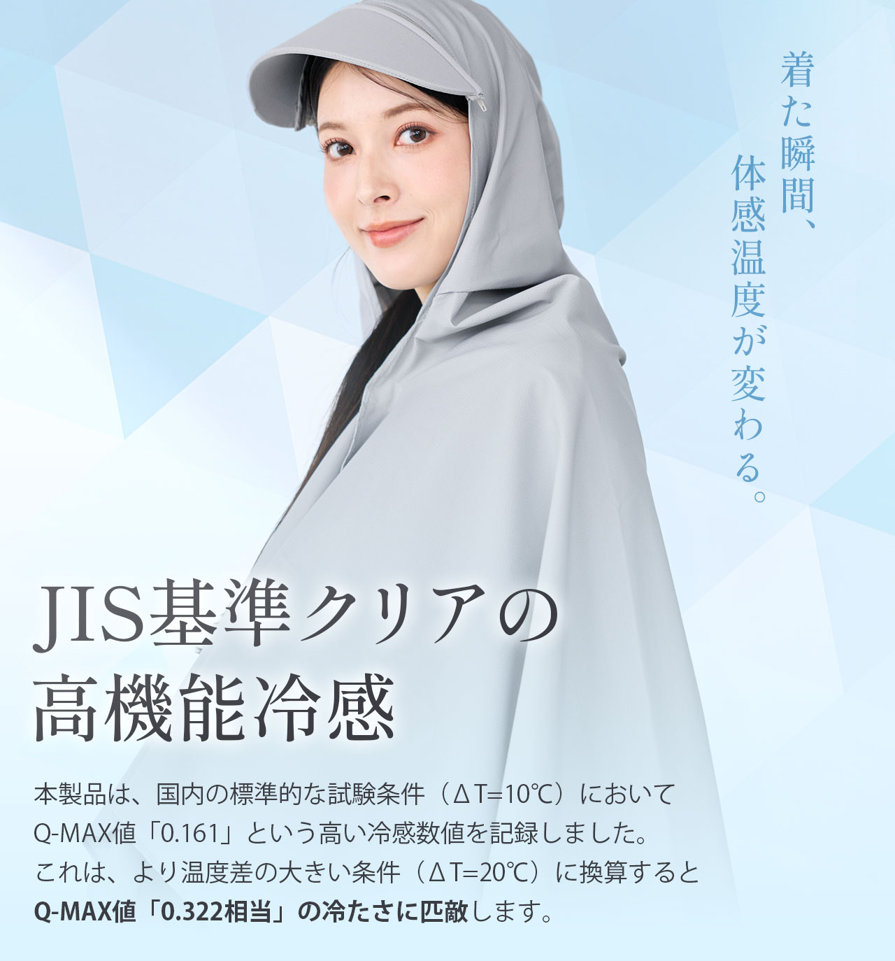 UVポンチョ 冷感 PCM配合 ひんやり長続き...の詳細画像4