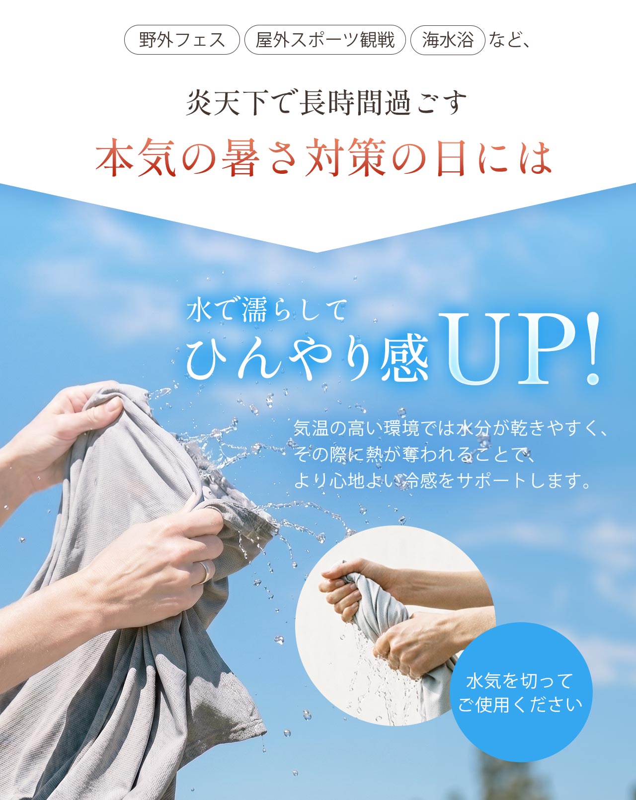 接触冷感 ポンチョ 暑さ対策 熱中症対策 ひんやり ケープ 男女兼用 子ども つば付き
