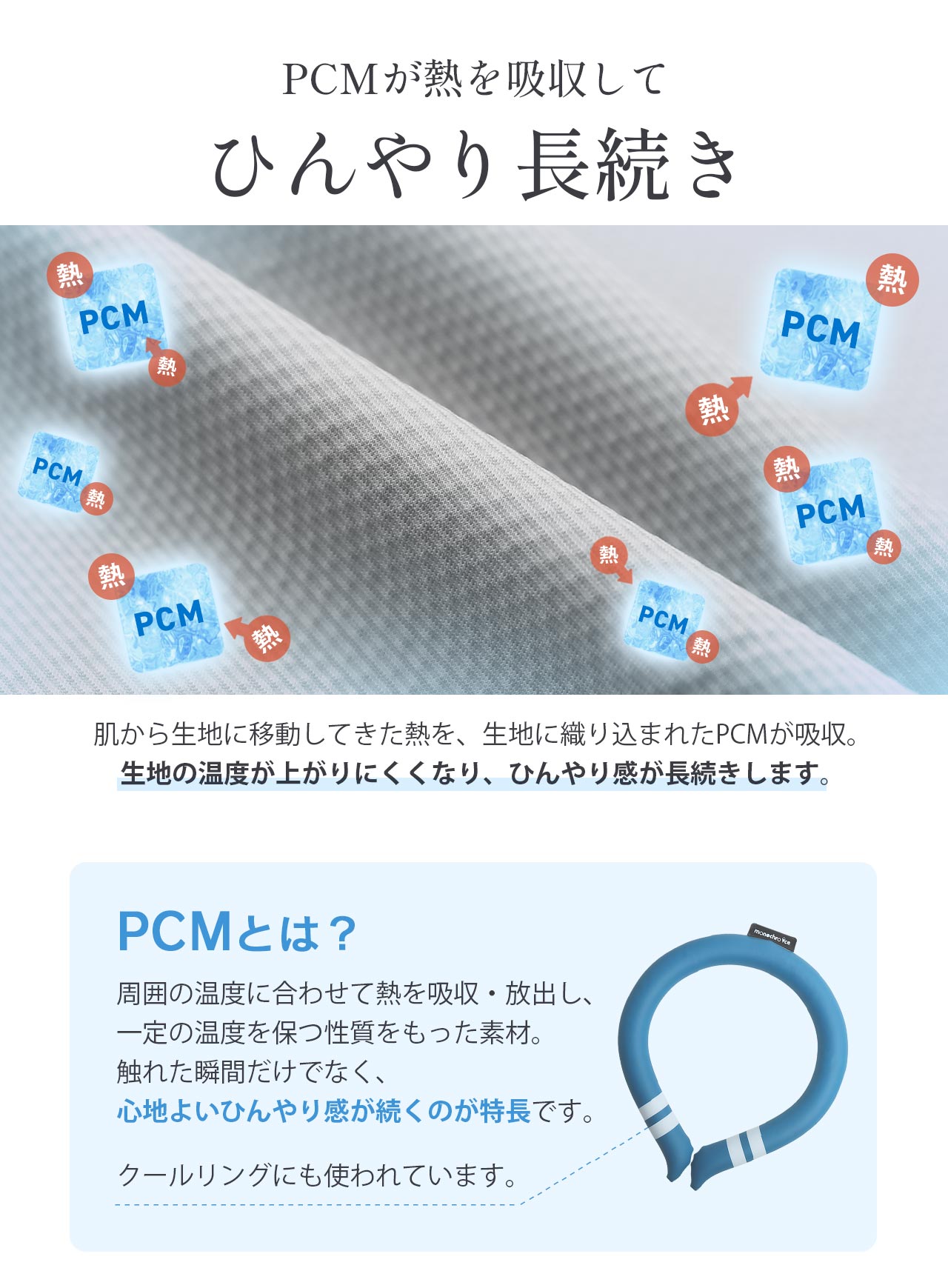 UVポンチョ 冷感 PCM配合 ひんやり長続き...の詳細画像3