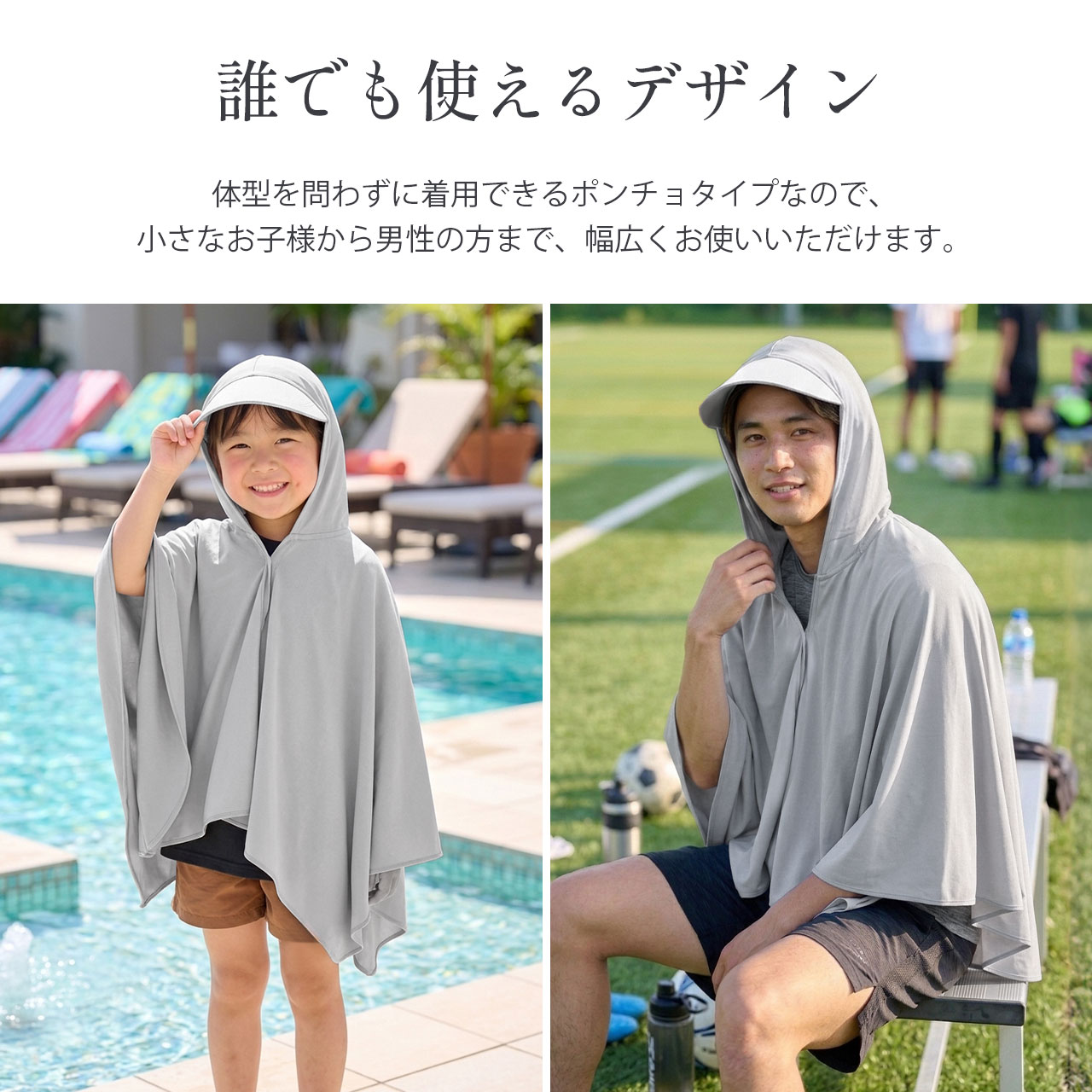 接触冷感 ポンチョ 暑さ対策 熱中症対策 ひんやり ケープ 男女兼用 子ども つば付き