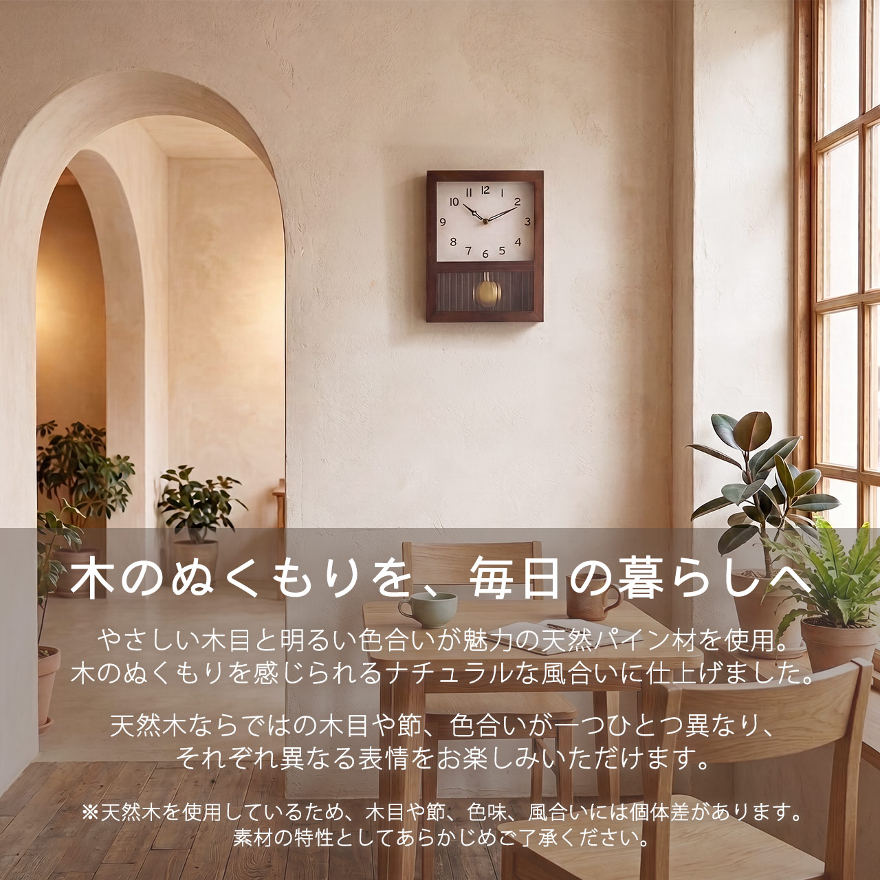 sankyo shokai（三京商会） 掛け時計 木製 振り子時計 天然木 おしゃれ