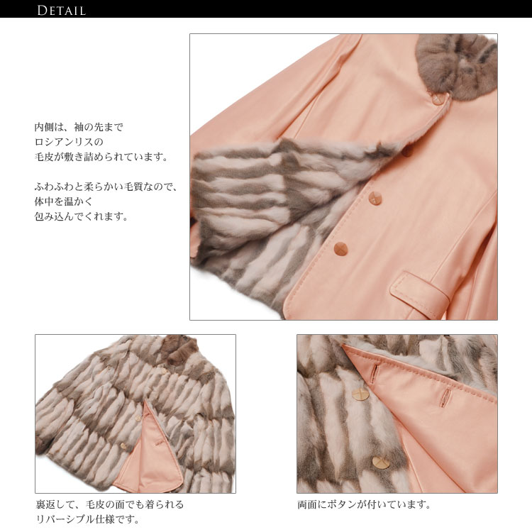 ラム ＆ ロシアンリス リバーシブル ジャケット 毛皮/ラム ＆ ロシアンリス リバーシブル ジャケット｜毛皮コート