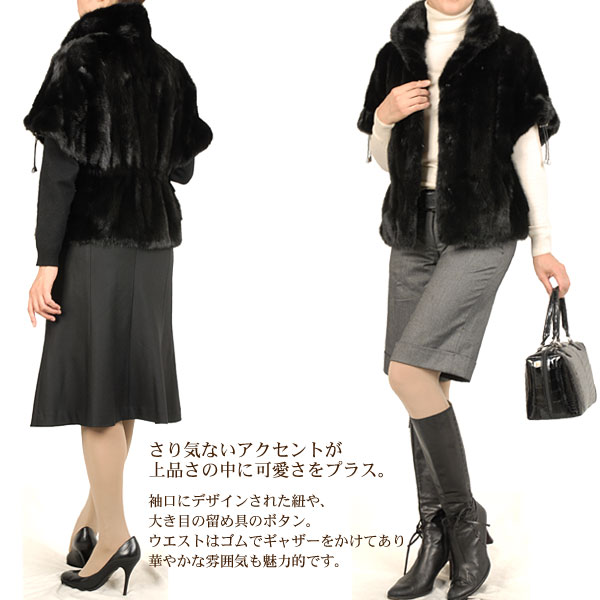 sankyo shokai（三京商会） ファー/(ファー 毛皮)ブラックミンクケープ