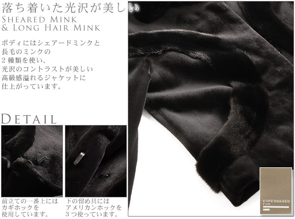 sankyo shokai（三京商会） ファー/(ファー 毛皮)シェアードミンク