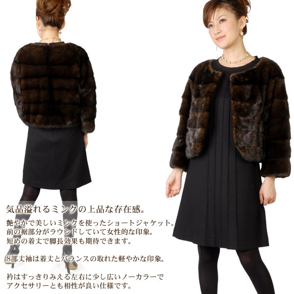 sankyo shokai（三京商会） デミバフミンク ノーカラーショート