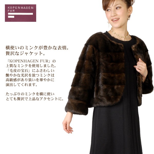 sankyo shokai（三京商会） デミバフミンク ノーカラーショート