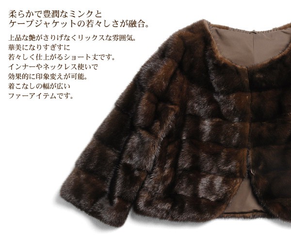 sankyo shokai（三京商会） デミバフミンク ノーカラーショート