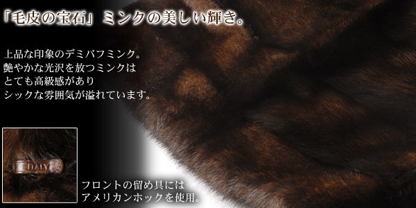 sankyo shokai（三京商会） デミバフミンク ノーカラーショート