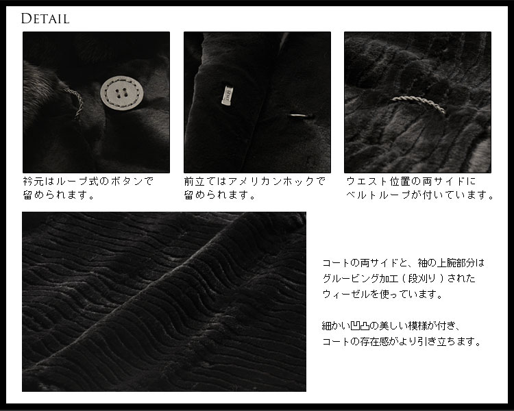 sankyo shokai（三京商会） 毛皮/シェアードウィーゼル ロングコート