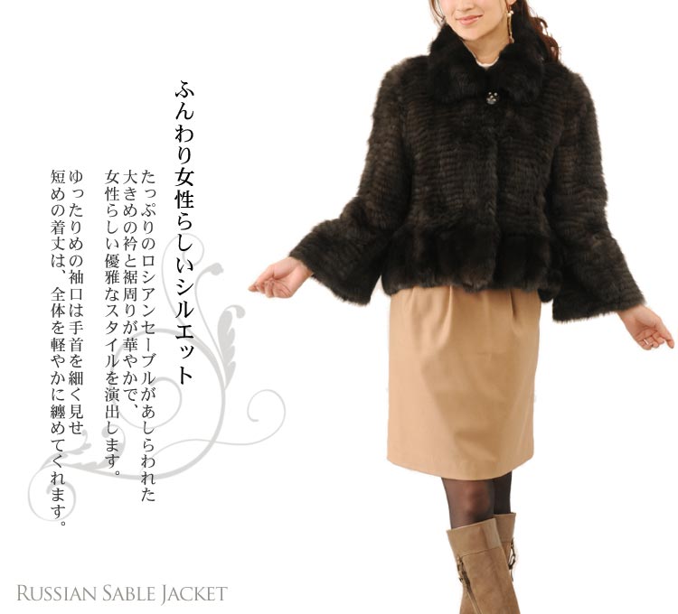 ファーコート　ロシアンセーブル 本毛皮 フレア袖　8部袖 ファーコート ロシアンセーブル 本毛皮 フレア袖 8部袖