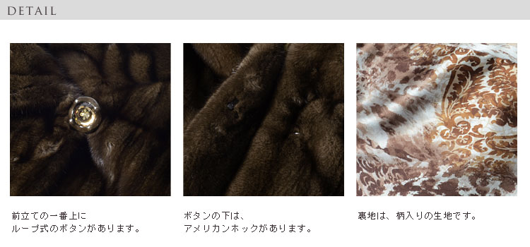 sankyo shokai 毛皮 コート スカンブラウン ミンク ロングコート