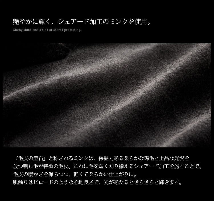 メンズコート ミンク