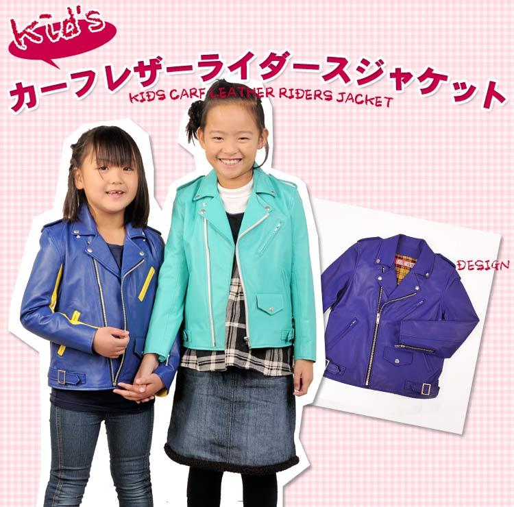 キッズ カーフ レザー ダブル ライダース ジャケット サイズ 90 100 110 120 ギフト (No.1400r) 子供服 こども用  キッズファッション : 1400r : sankyo shokai-三京商会 - 通販 - Yahoo!ショッピング