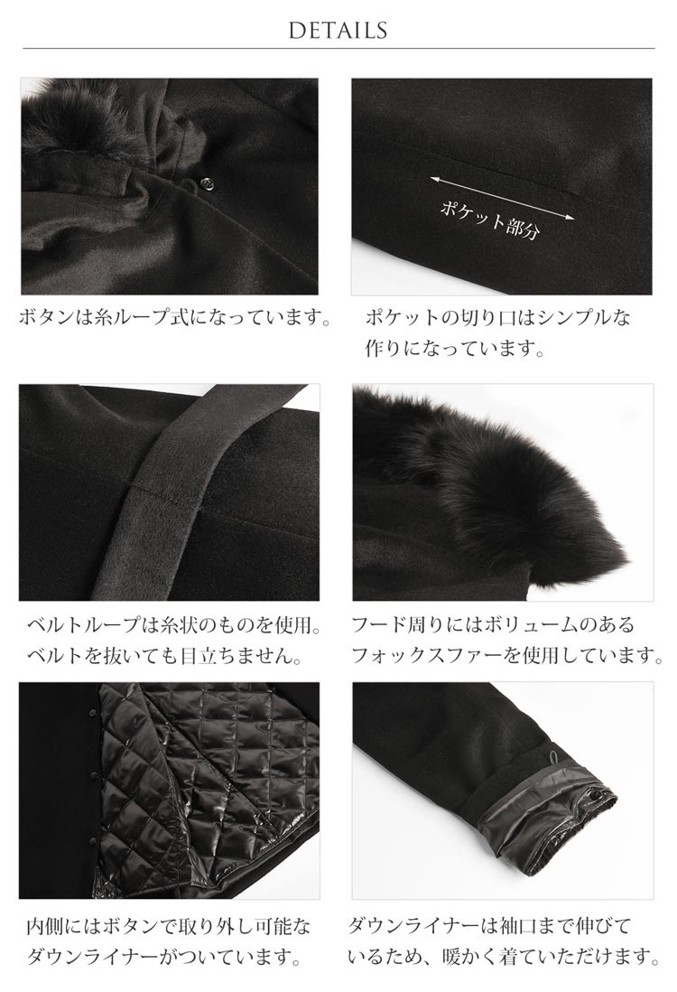 期間限定価格］カシミヤ 100% FOX トリム コート ダウンライナー