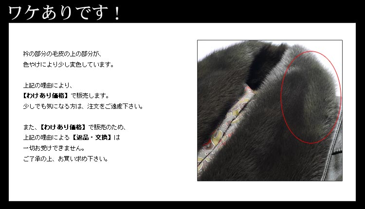 ファー/［わけあり］ラム コート ミンク トリミング ダークカーキ 【爆買!!】の画像