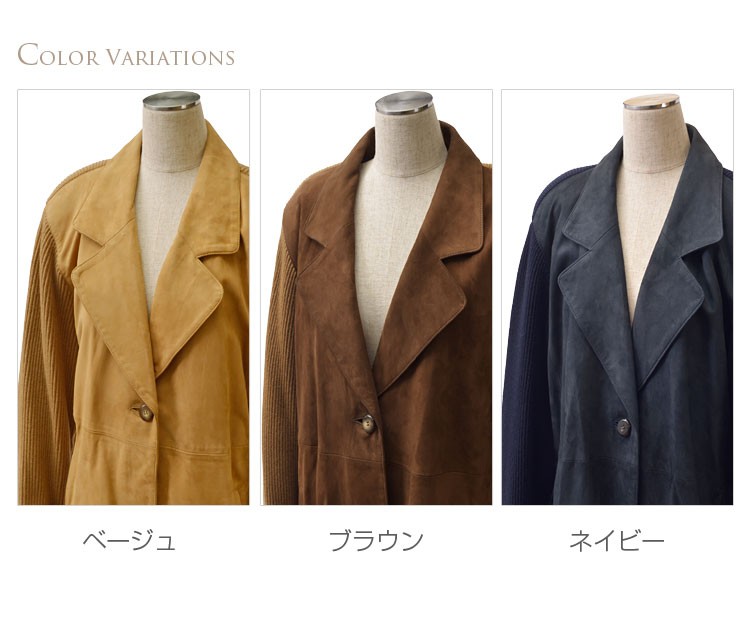 sankyo shokai（三京商会） ラム スエード ＆ ニット コート : sankyo 
