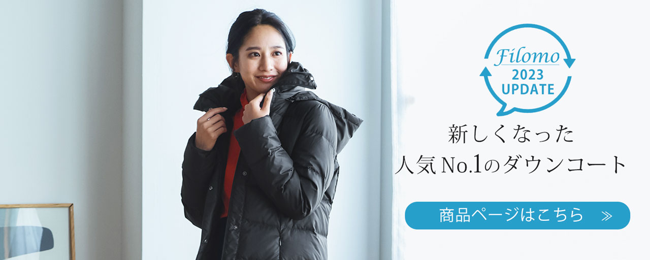 スタッフコーデ