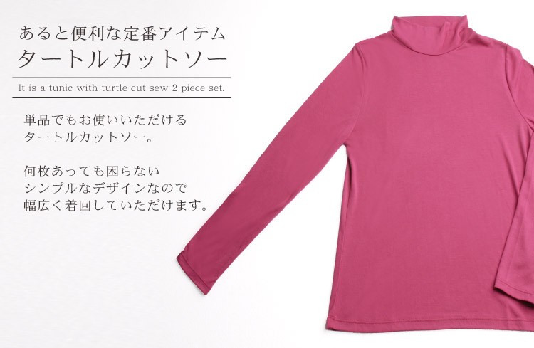 タートルネック ニット カットソー