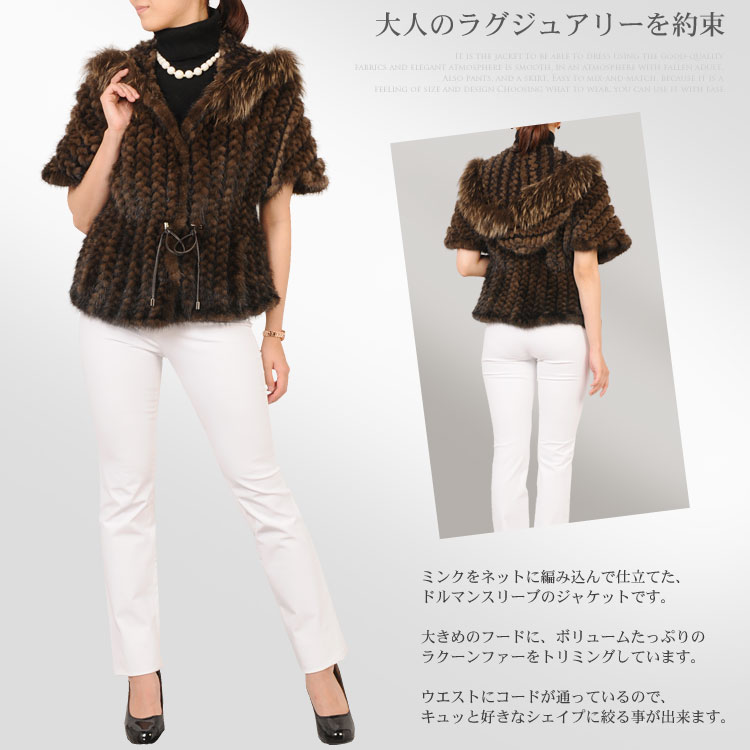 sankyo shokai（三京商会） 毛皮/ミンクジャケット 編込み ドルマン