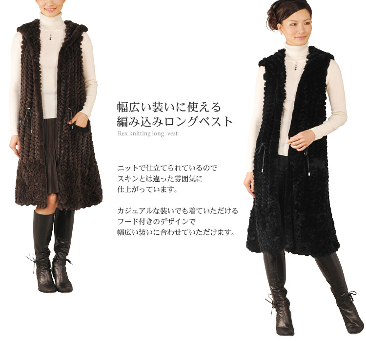 sankyo shokai（三京商会） レッキス ロング ベスト 編み込み フード付