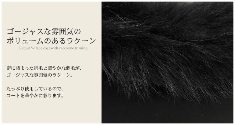 sankyo shokai（三京商会） ファーコート ラビット Wフェイスコート